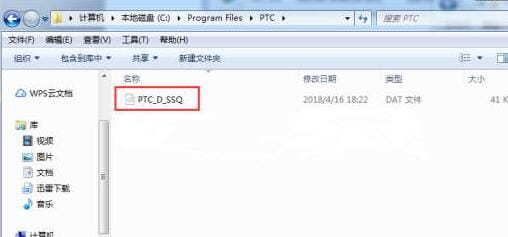 Creo4.0如何安装?-4 Creo4.0如何安装?