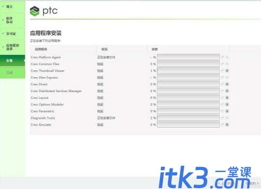 Creo4.0如何安装?-16 Creo4.0如何安装?