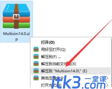 multisim14.0安装教程-1