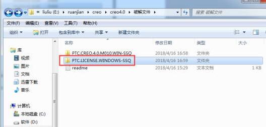 Creo4.0如何安装?-1 Creo4.0如何安装?