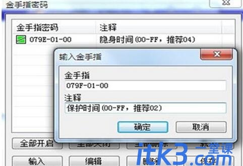VirtuaNES金手指怎么用？VirtuaNES金手指使用方法讲解-7