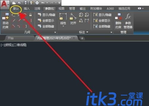 CAD2018如何设置镜像文字？-1