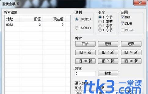 VirtuaNES金手指怎么用？VirtuaNES金手指使用方法讲解-5