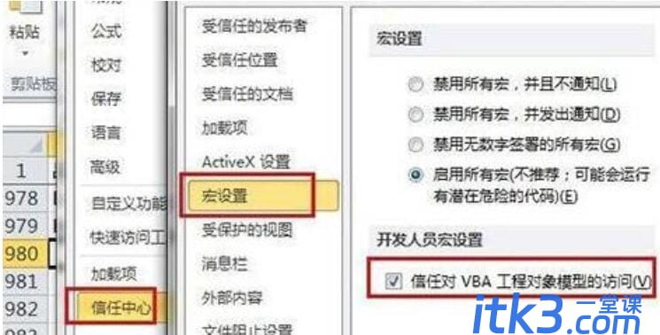 Excel宏运行时提示错误1004的解决技巧-2 Excel宏运行时提示错误1004的解决技巧