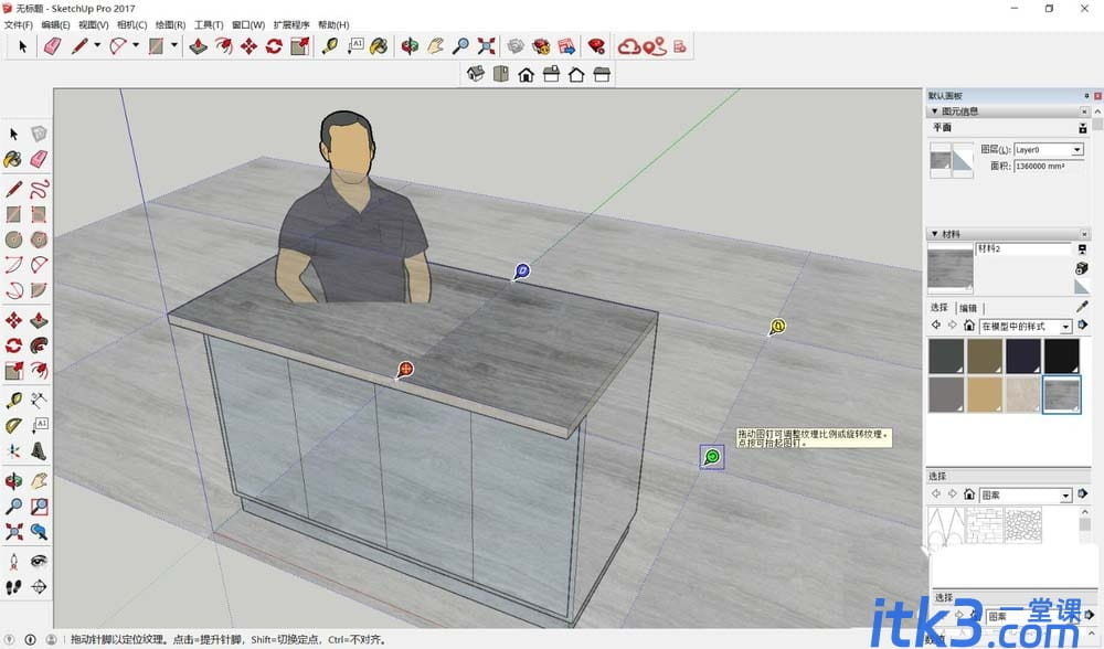 SketchUp模型怎么贴材质?