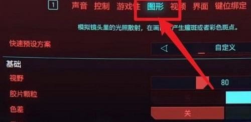 nvidia显卡怎么开启dlss提高游戏帧数? dlss开启教程-2