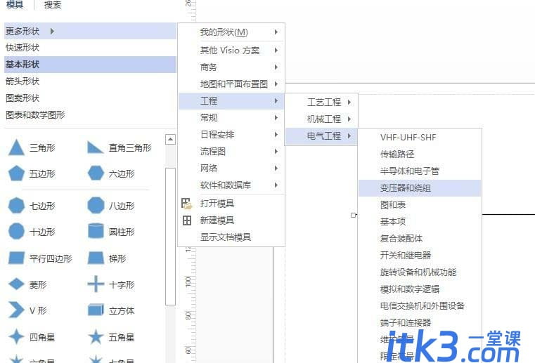 visio怎么绘制电气图?-1