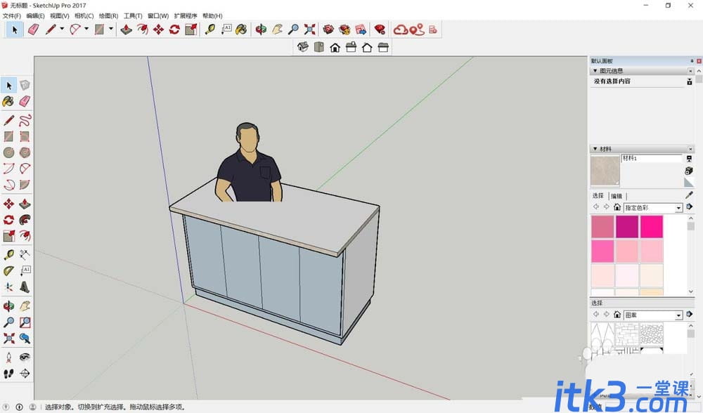 SketchUp模型怎么贴材质?-1