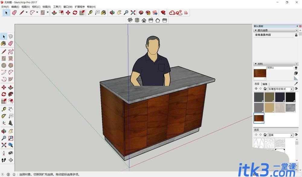 SketchUp模型怎么贴材质?