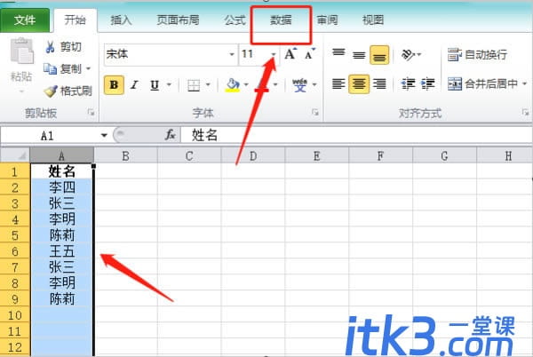 excel怎么删除重复数据只保留一个? excel删除重复数据保留一条方法汇总-1
