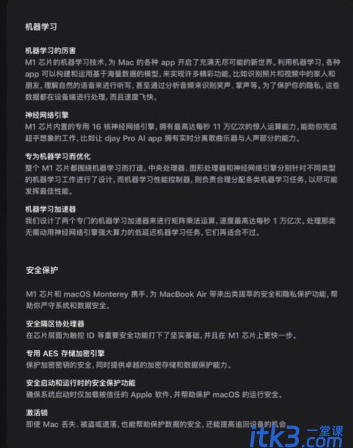 m1芯片相当于英特尔什么水平？苹果m1处理器与intel处理器对比详解