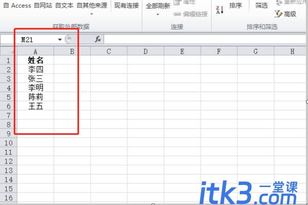 excel怎么删除重复数据只保留一个? excel删除重复数据保留一条方法汇总-5