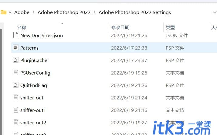 Photoshop2022闪退如何处理？ PS2022闪退解决方法-7