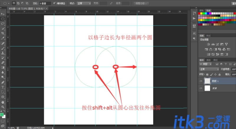 ps尺规作图如何画五角星？ps尺规作图法画五角星教程-5