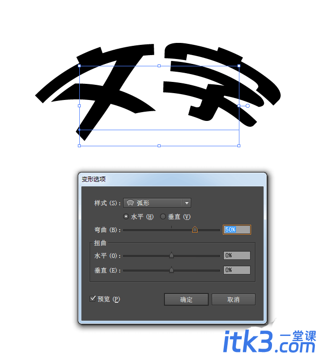 ai文字特效怎么制作? ai怎么做字体效果?-8