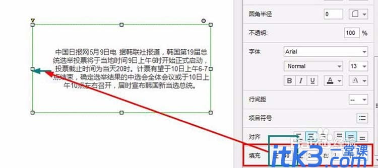 Axure有哪些元件? Axure元件介绍以及使用-12