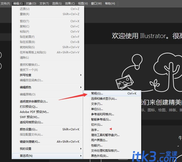 ai基线偏移在哪? Illustrator2020设置基线偏移为3pt的技巧-2