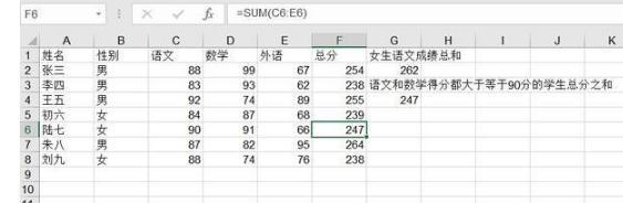 Excel中SUMIFS函数的使用方法及实例-8