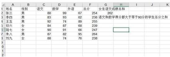 Excel中SUMIFS函数的使用方法及实例-6