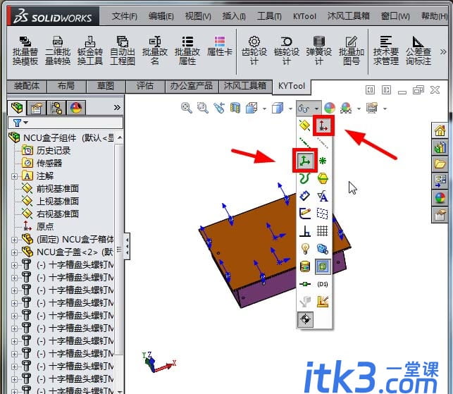 solidworks怎么显示坐标系? sw在装配体显示坐标系的教程-7