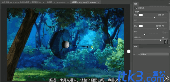 怎么用PS软件制作光照效果？光照效果的制作教程-4