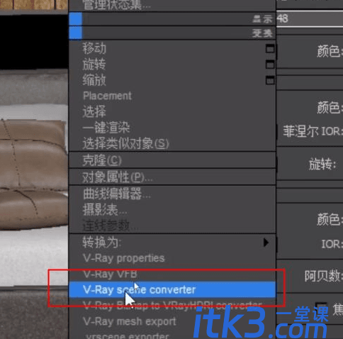 CR渲染器怎么转换成VR渲染器？转换方法是怎么样的？