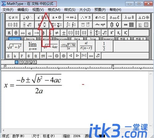 如何使用MathType在WPS中插入公式-5