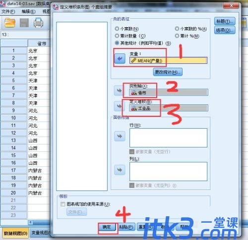 SPSS如何绘制堆积面积图？SPSS绘制堆积面积图的方法！-4