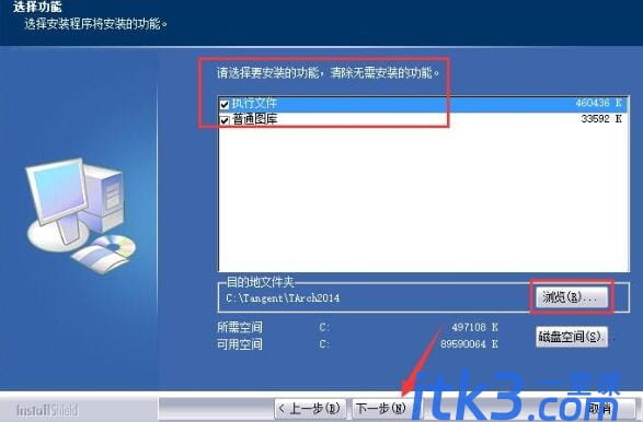 天正建筑怎么安装？天正建筑2014安装方法详解