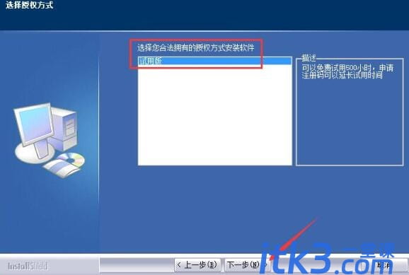 天正建筑怎么安装？天正建筑2014安装方法详解