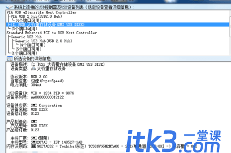 ChipGenius怎么使用?ChipGenius的使用操作内容讲解-2 ChipGenius怎么使用?ChipGenius的使用操作内容讲解
