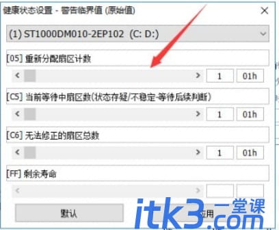 CrystalDiskinfo是什么软件？CrystalDiskinfo使用教程-9