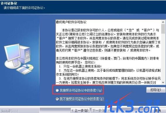 天正建筑怎么安装？天正建筑2014安装方法详解