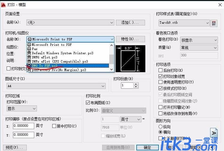 cad如何打印导出黑白PDF-3