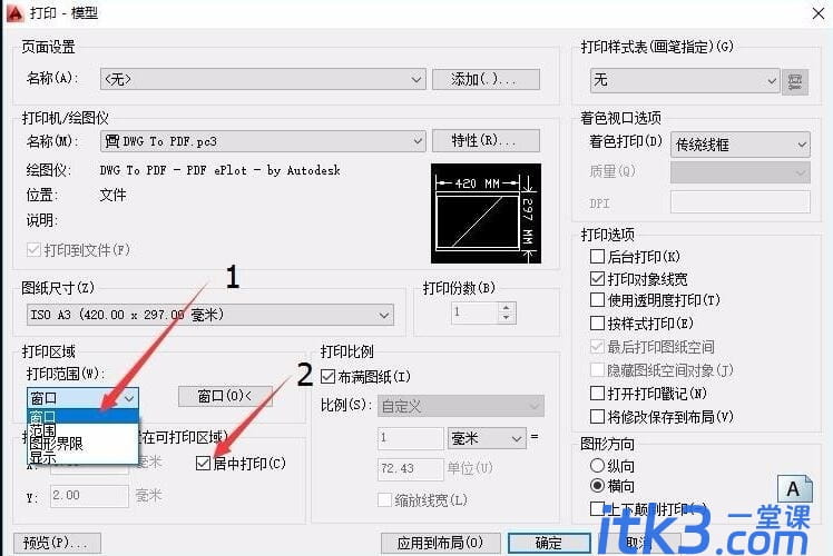 cad如何打印导出黑白PDF-5