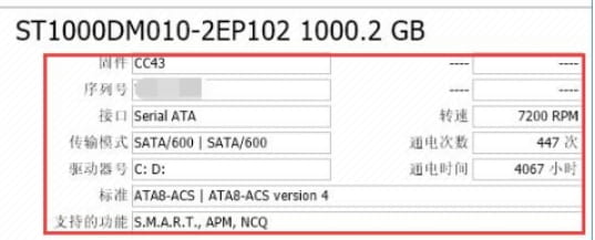 CrystalDiskinfo是什么软件？CrystalDiskinfo使用教程-7