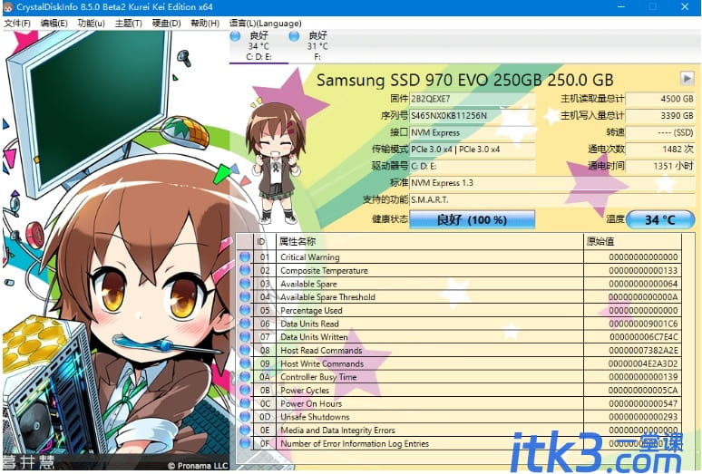 CrystalDiskinfo是什么软件？CrystalDiskinfo使用教程-4