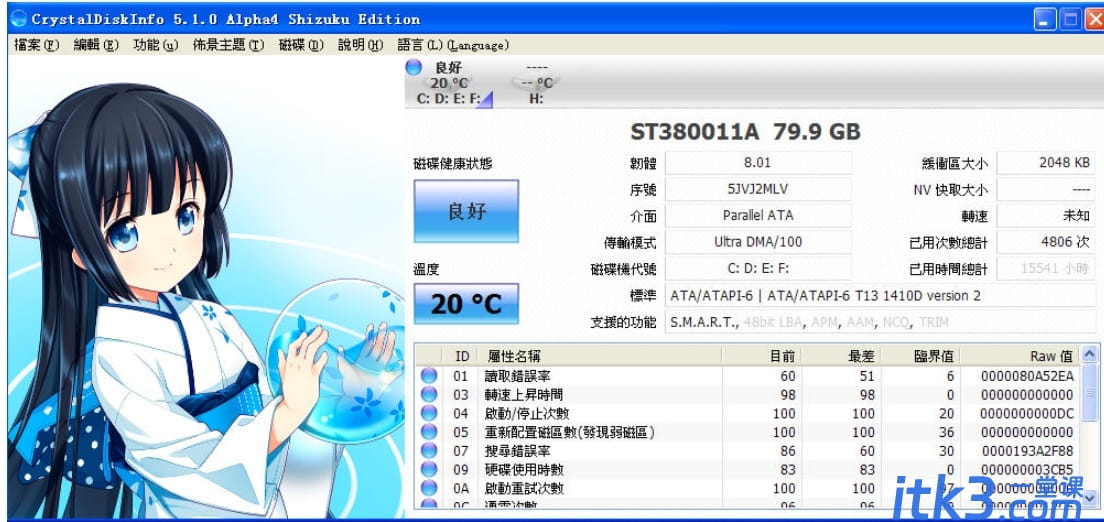 CrystalDiskinfo是什么软件？CrystalDiskinfo使用教程-2