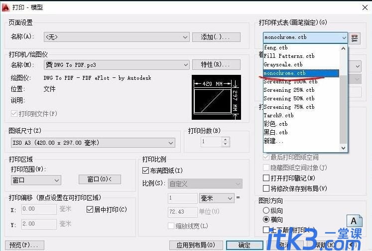 cad如何打印导出黑白PDF-6