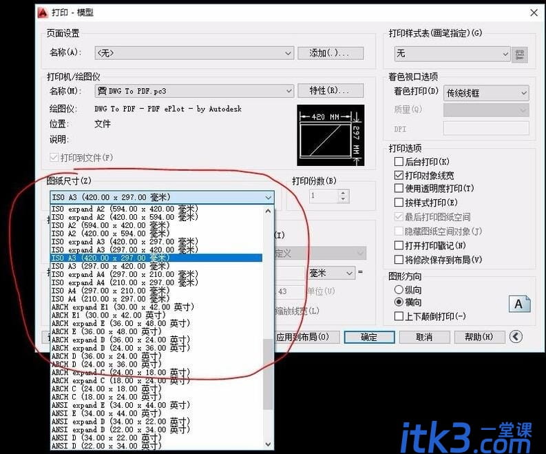 cad如何打印导出黑白PDF-4