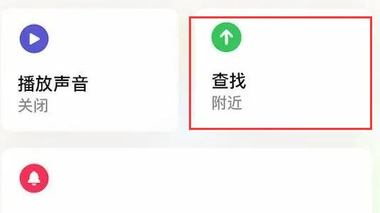 airtag怎么用？airtag连接教程-4