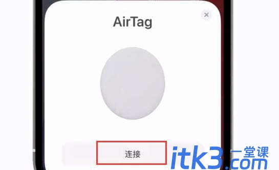 airtag怎么用？airtag连接教程-2