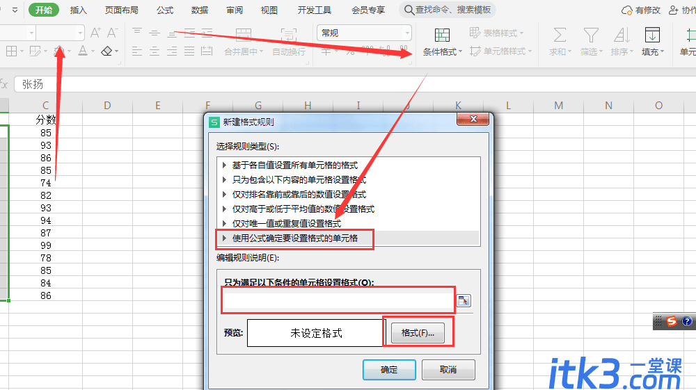 如何在2个excel表格中查找相同数据并标记？-3