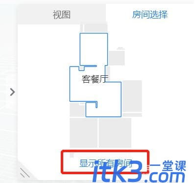 酷家乐家装设计软件怎么下载使用? 酷家乐工具入门操作教程-6