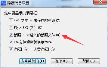 CAD2020参照未融入的参照文件怎么办?-4