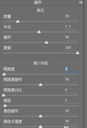 lightroom怎么进行高级调色？lightroom高级调色教程-7