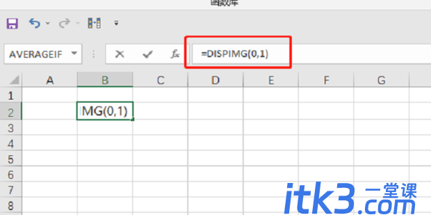 Excel中dispimg函数的用法-2