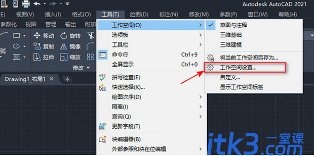 cad2020版本怎么调成经典模式-2