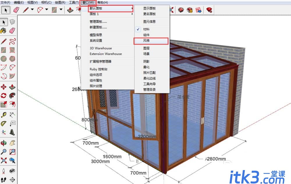 草图大师SketchUp2017怎么设置老版本的样式选项框?-3