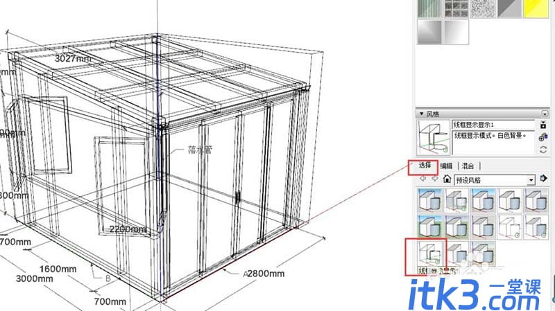 草图大师SketchUp2017怎么设置老版本的样式选项框?-5